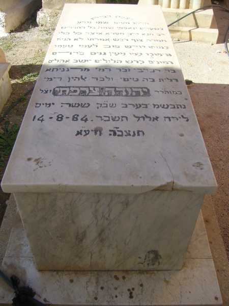 Lápide de serfaty yehouda
