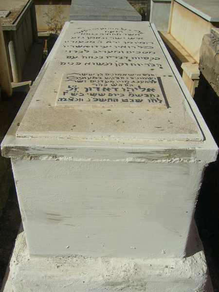 Tombstone of dadoun eliahou