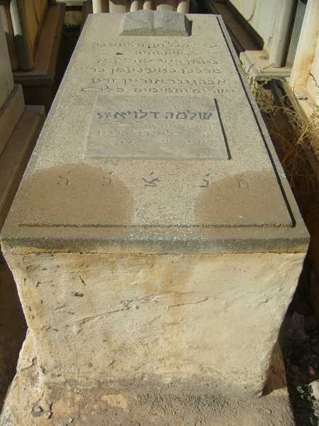 מצבת delouya salomon