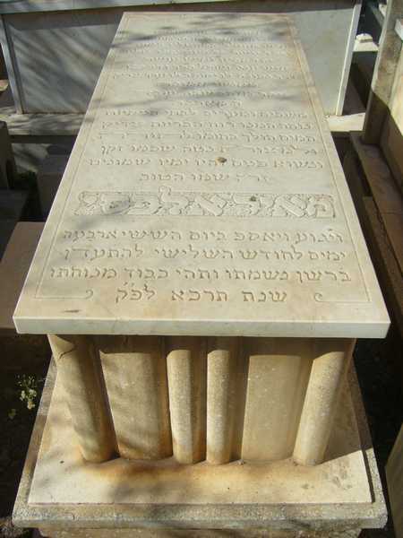 מַצֵּבה פון elfassi meir