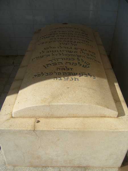 شاهدة قبر hacohen schlomo