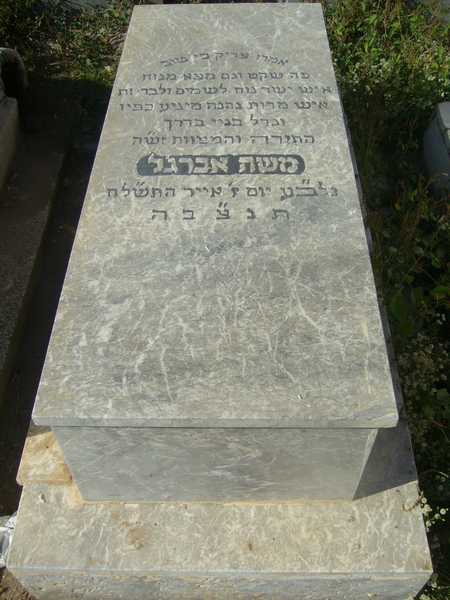 Grabstein von abergel moshe