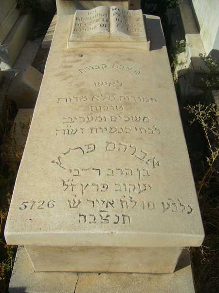 perez abraham का स्मारक