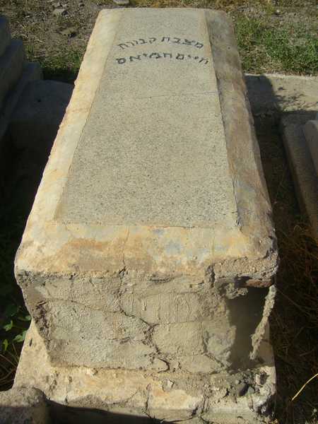 hamias haim का स्मारक