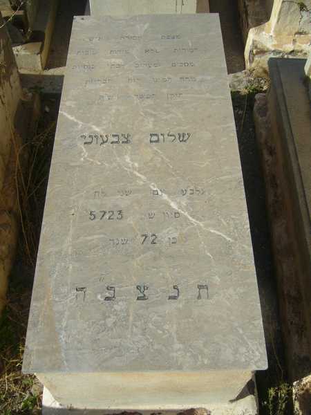 מַצֵּבה פון sibony chalom