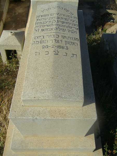 Stèle de abittan shalom
