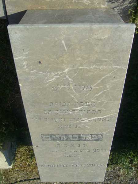 מַצֵּבה פון benhaim raphael