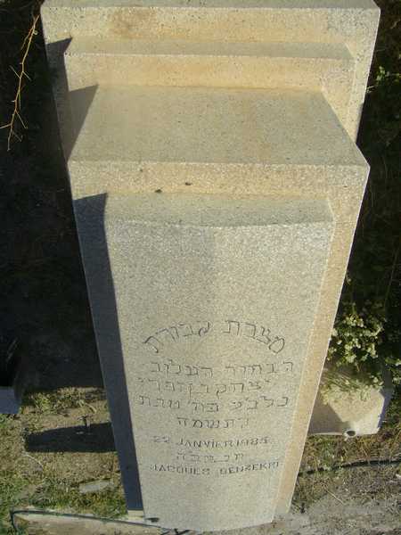 benzekri jacques का स्मारक
