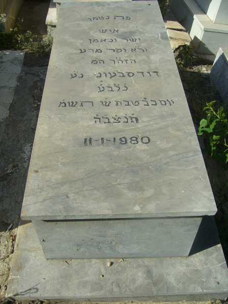Tombstone of sibony david