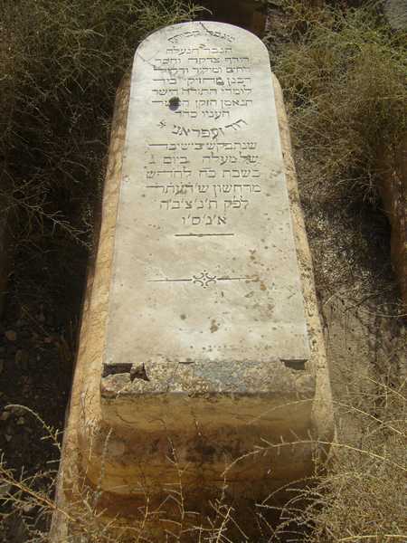 Stèle de zafrany david