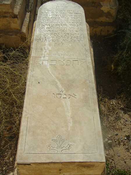 Grabstein von azara david