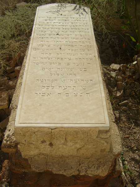 מַצֵּבה פון serfaty moise