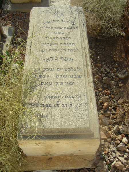 gabbay joseph का स्मारक
