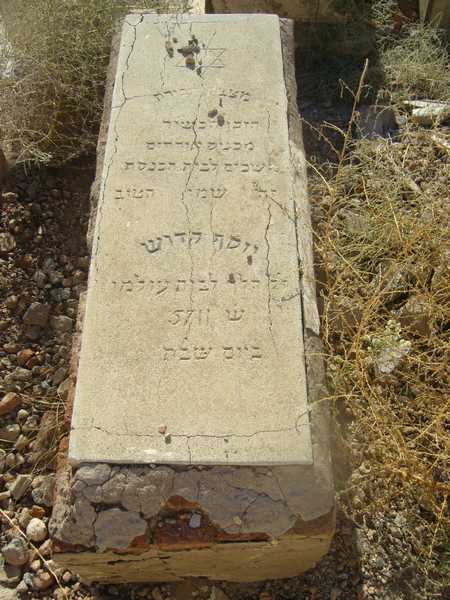 Stèle de kadoch joseph
