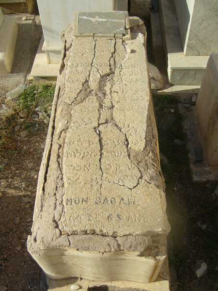 Grafsteen van sabah simon