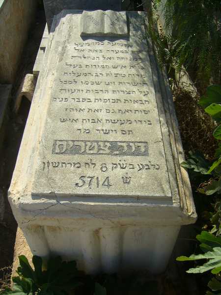 מַצֵּבה פון chetrit david
