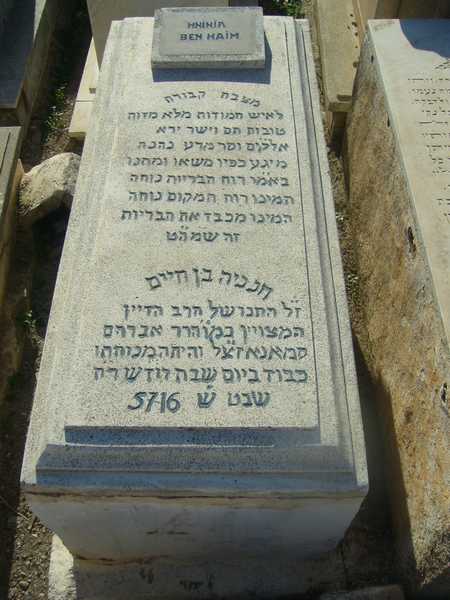 benhaim hanania 的墓碑