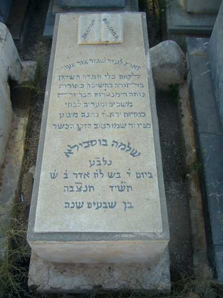 Tombstone of bouskila salomon