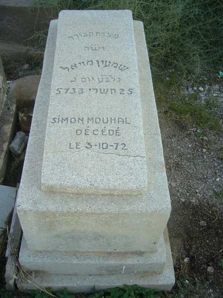מצבת mouhal simon
