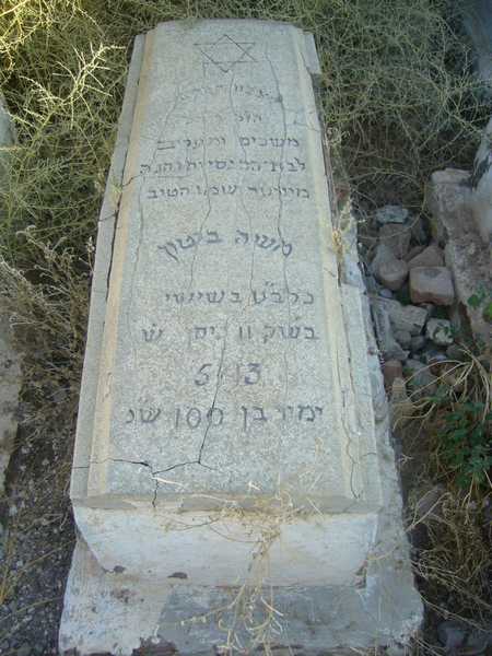 מַצֵּבה פון bitton moise