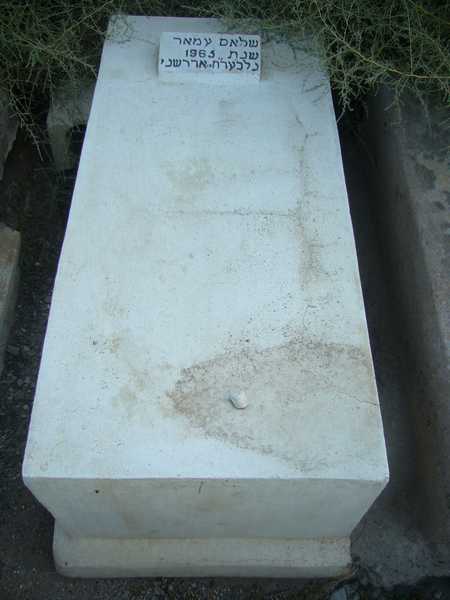 Stèle de amar shalom