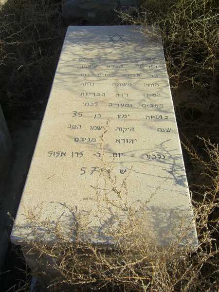 Stèle de me judah