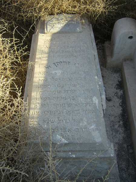 מצבת zrihen
