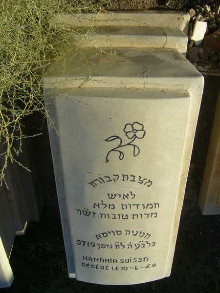Stèle de suissa hanania