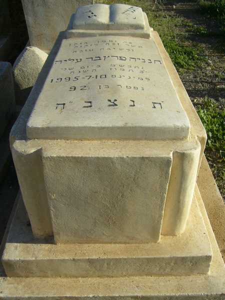 Stèle de perez hanania