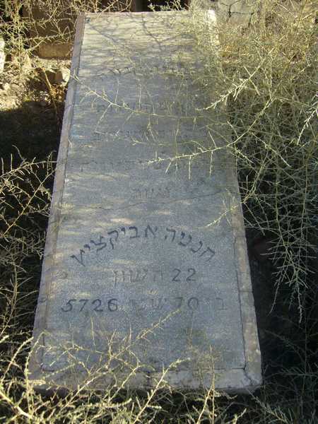 Grabstein von abecassis hanania