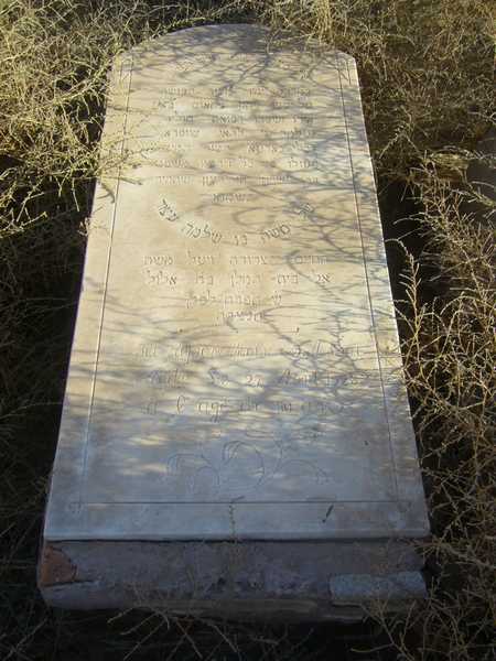 Grabstein von assor moise s