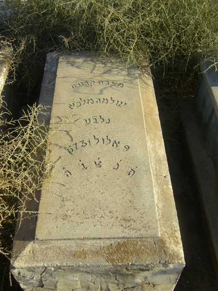 Stèle de malka salomon