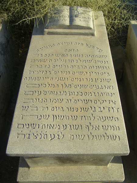 מַצֵּבה פון ibgui david