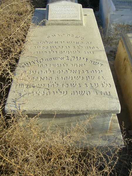 Stèle de kadoch jacob