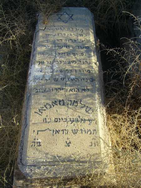 מצבת mamane shalom