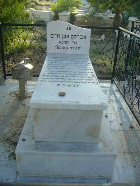 מצבת benhaim avraham