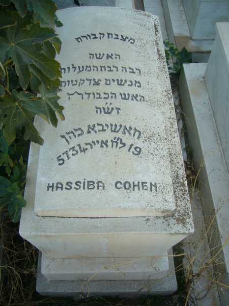 Stèle de cohen hassiba