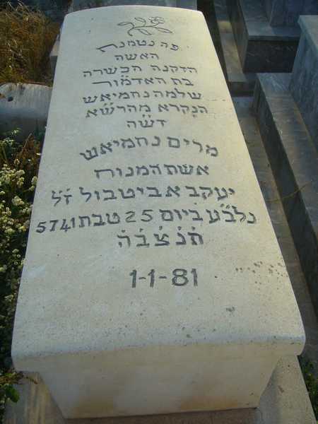 Tombstone of abitbol myriam