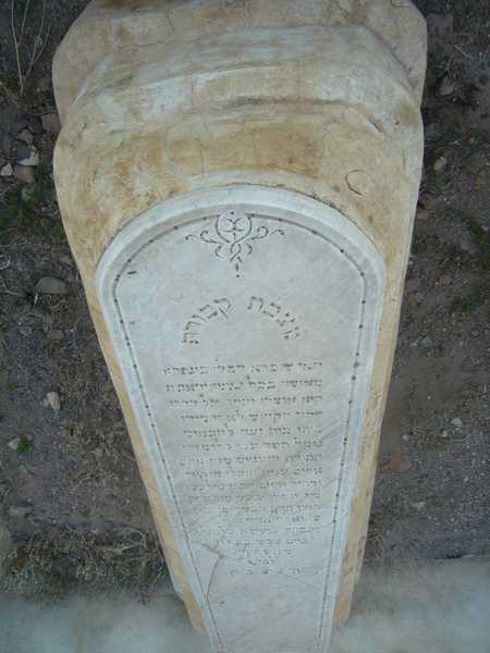 מַצֵּבה פון hadida shemouel