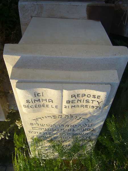מצבת benisty simha
