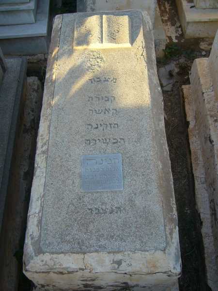 מַצֵּבה פון ibgui hnina