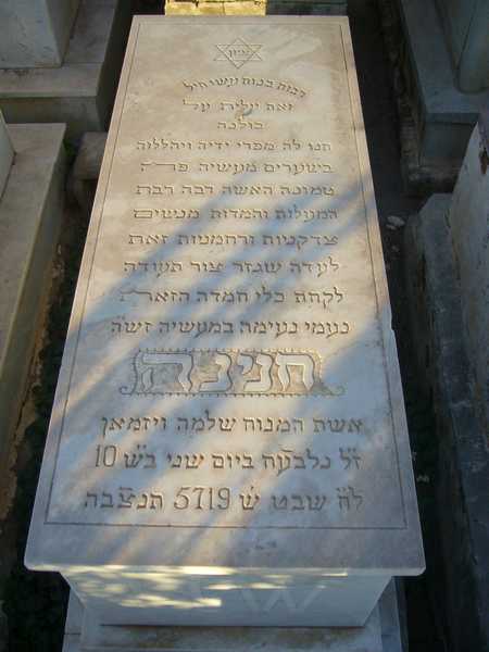 Tombstone of wizman hanina