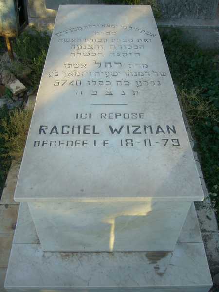 Надгробие wizman rachel