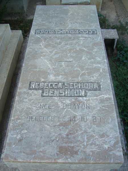 Надгробие bensimon rebecca sephora