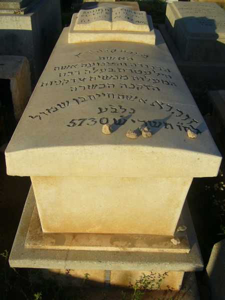 Grabstein von benchimol zohra