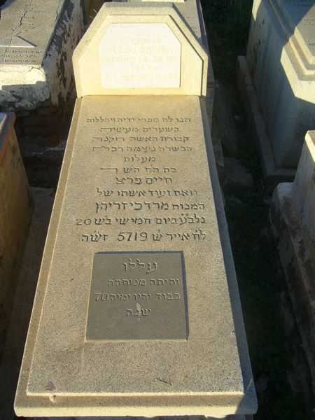 מצבת zrihen allou