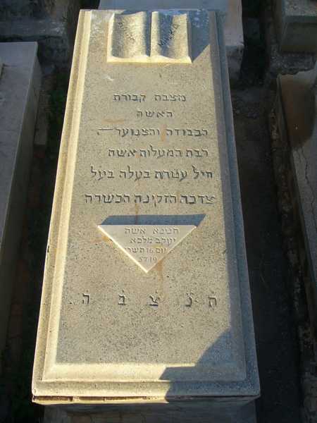 מצבת malka hnina