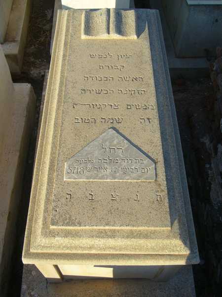 Lápide de malka rachel