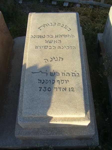 Stèle de soussana hnina