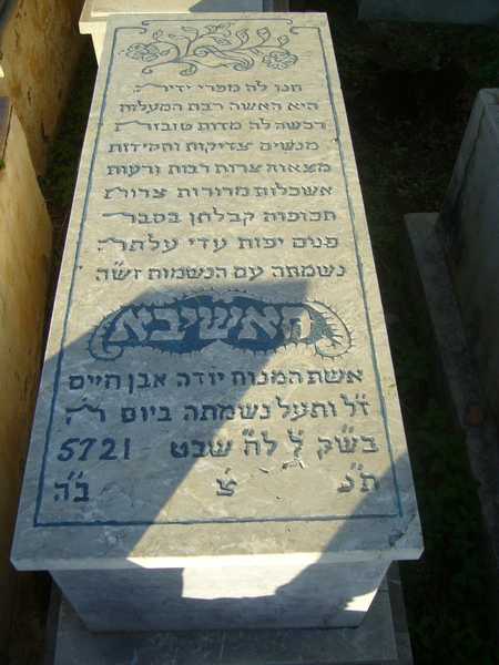 Stèle de abenhaim hassiba